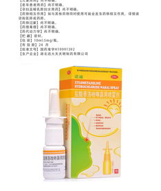 盐酸赛洛唑啉鼻用喷雾剂（诺通）使用指南 规格、成分与杭州普洛医药生产商全解析